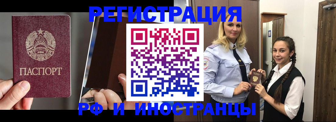 прописка поиск в Котласе