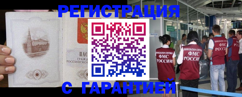 где прописаться в Котласе
