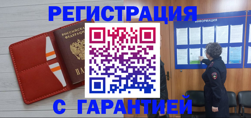 временная регистрация в квартире в Котласе